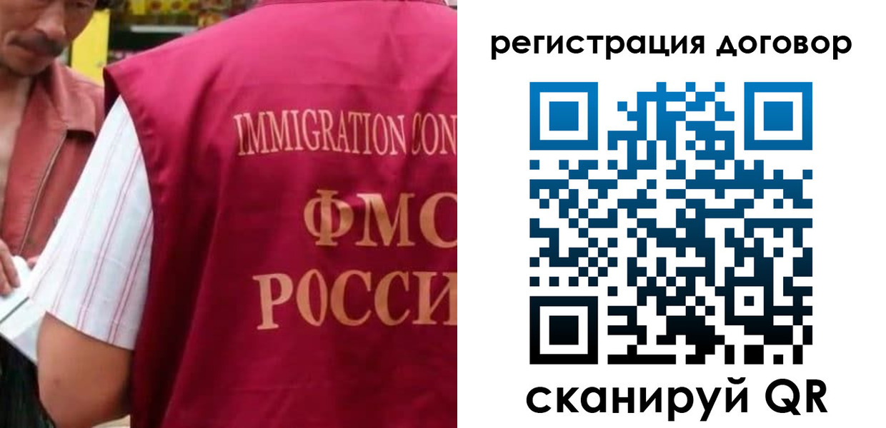временная регистрация гарантия в Новокузнецке