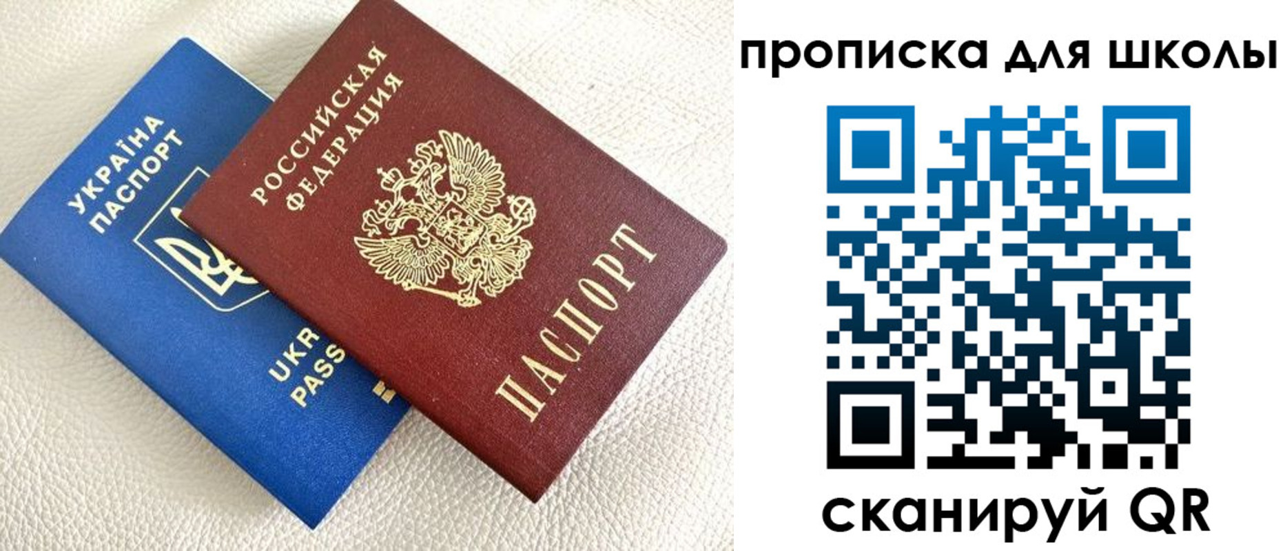 прописка ребенка в Новокузнецке