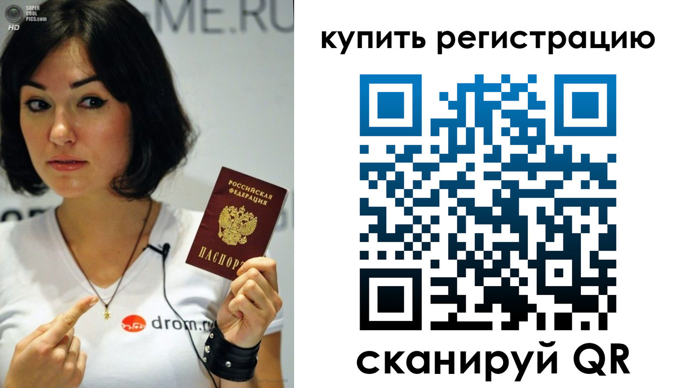 прописка поиск в Новокузнецке