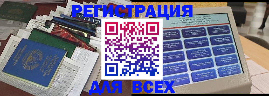 временная регистрация купить в Новокузнецке