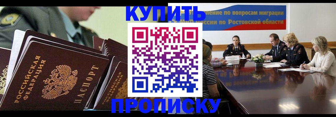 регистрация в Новокузнецке